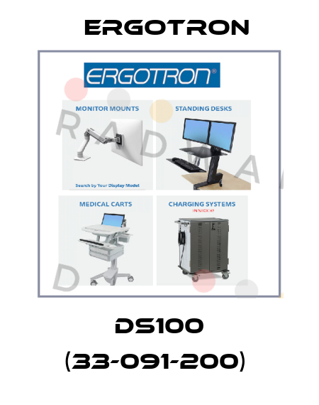 Ergotron-DS100 (33-091-200)  price